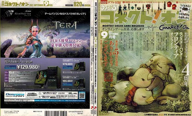 File:Famitsu ConnectOn Vol57 ABM.jpg