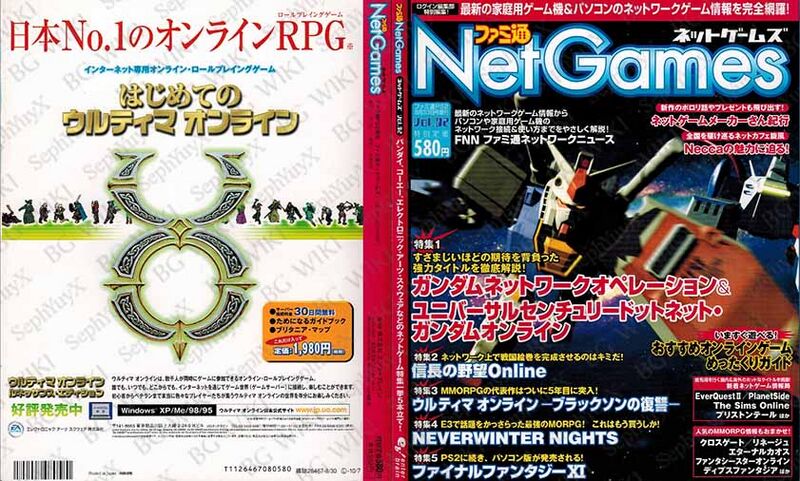 File:Famitsu NetGames Vol02 ABM.jpg