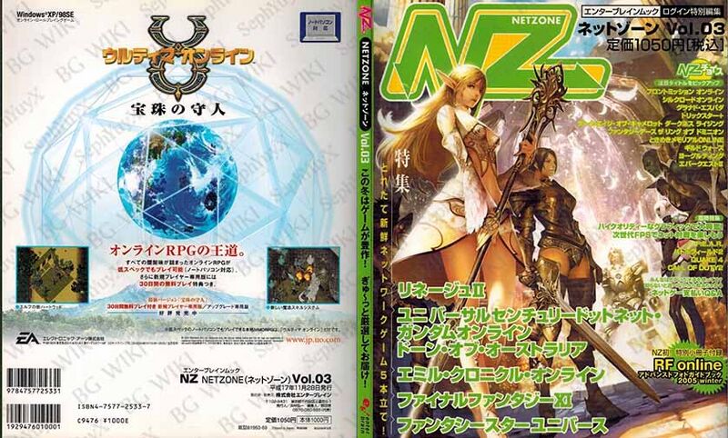 File:Enterbrain NZNetZone Vol03 ABM.jpg