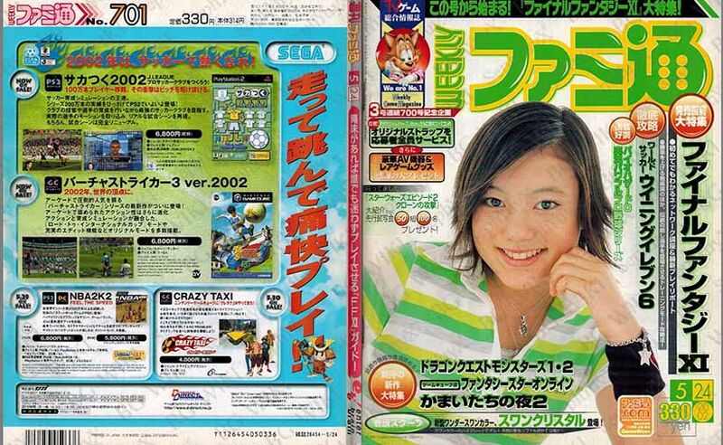 File:Famitsu Weekly Vol0701 ABM.jpg
