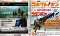 Thumbnail for version as of 23:06, 29 August 2026