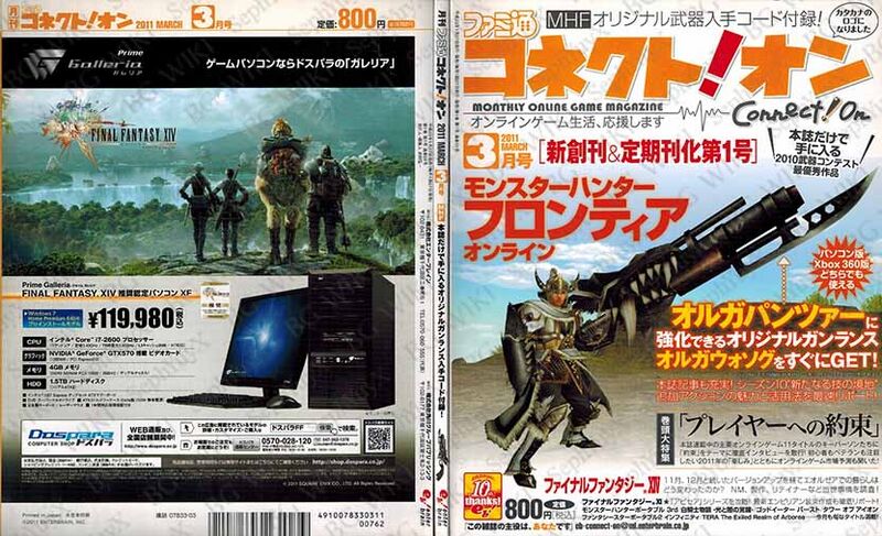 File:Famitsu ConnectOn Vol51 ABM.jpg