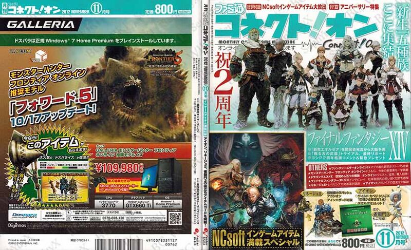 File:Famitsu ConnectOn Vol71 ABM.jpg