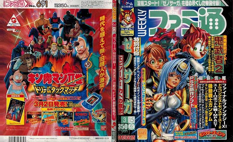File:Famitsu Weekly Vol0691 ABM.jpg