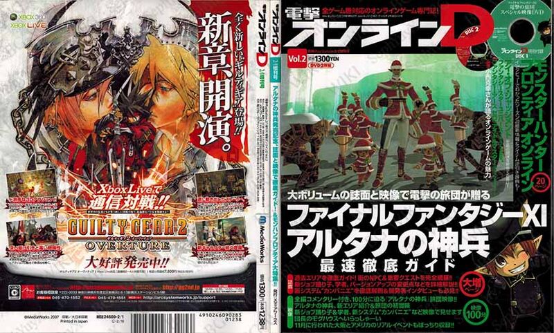 File:Dengeki OnlineD Vol02 ABM.jpg