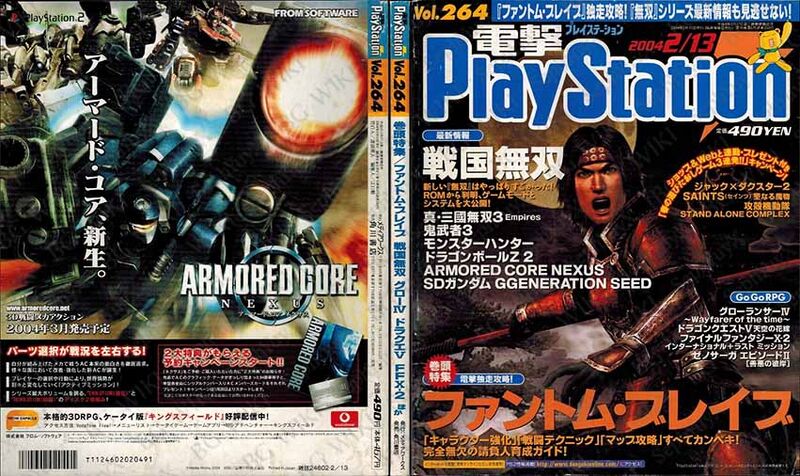 File:Dengeki PlayStation Vol264 ABM.jpg
