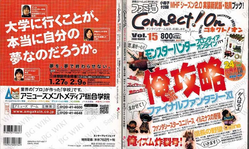 File:Famitsu ConnectOn Vol15 ABM.jpg