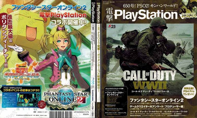 File:Dengeki PlayStation Vol650 ABM.jpg