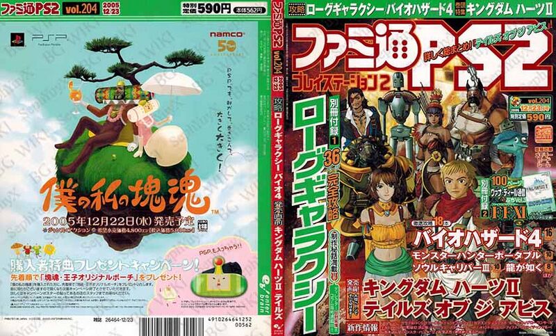 File:Famitsu PlayStation2 Vol204 ABM.jpg