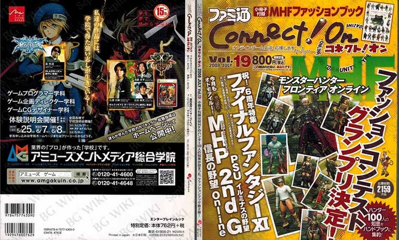File:Famitsu ConnectOn Vol19 ABM.jpg