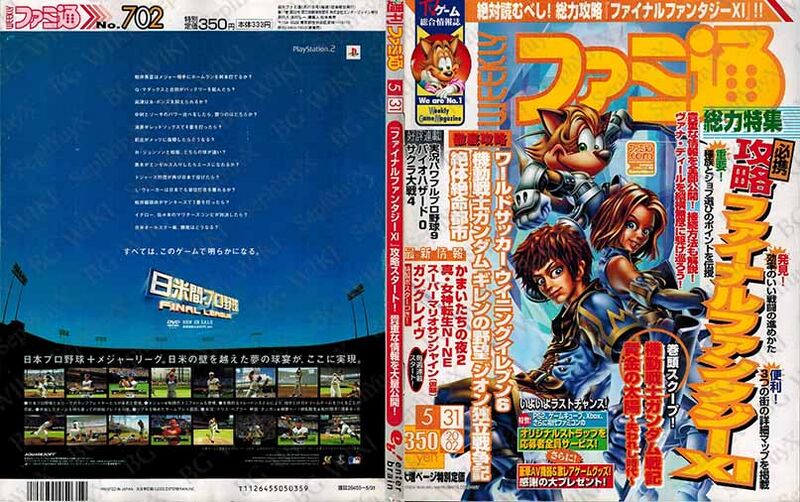 File:Famitsu Weekly Vol0702 ABM.jpg