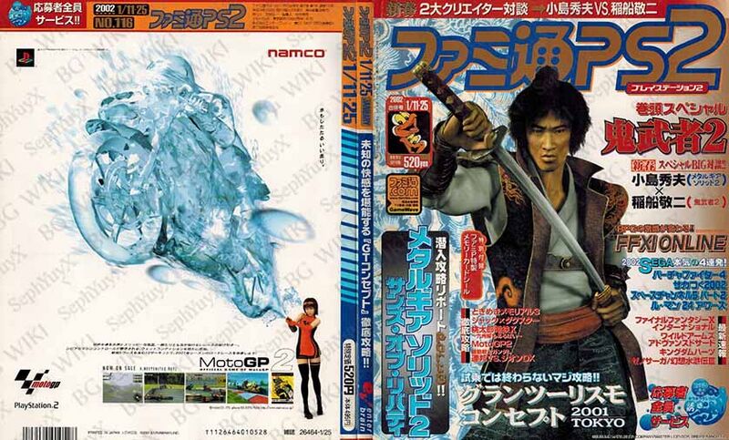 File:Famitsu PlayStation2 Vol116 ABM.jpg