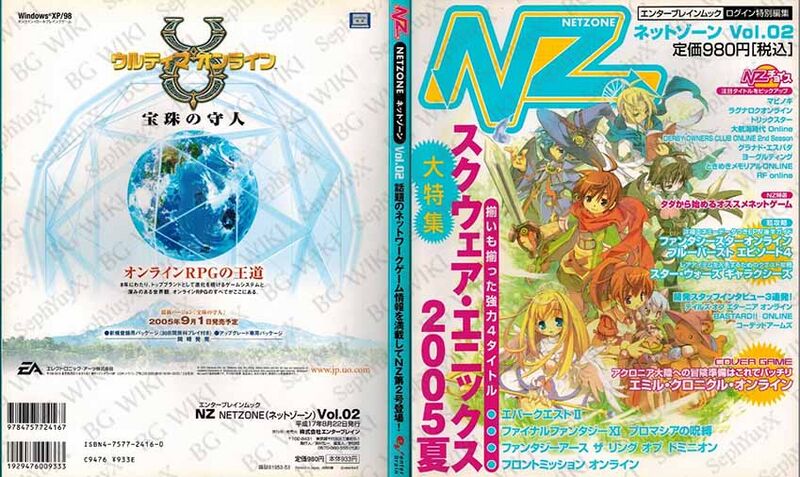 File:Enterbrain NZNetZone Vol02 ABM.jpg