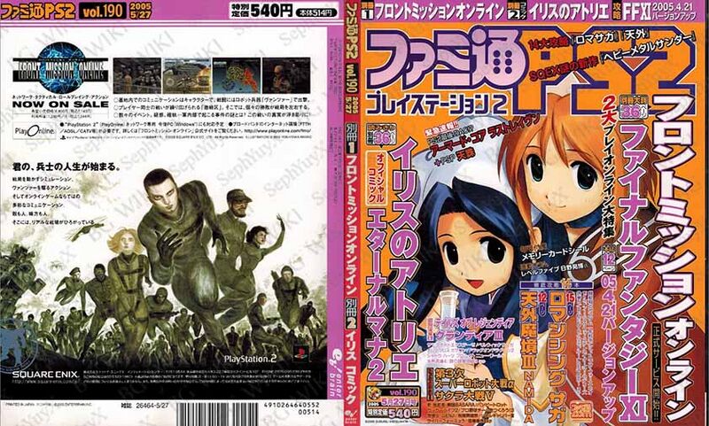 File:Famitsu PlayStation2 Vol190 ABM.jpg