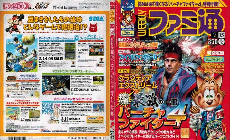 File:Famitsu Weekly Vol0687 ABM.jpg
