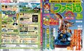 Thumbnail for version as of 22:06, 29 August 2026