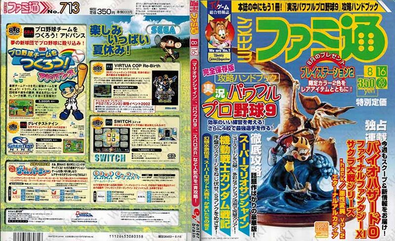 File:Famitsu Weekly Vol0713 ABM.jpg