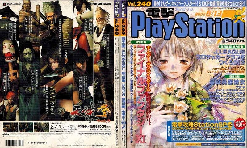 File:Dengeki PlayStation Vol240 ABM.jpg