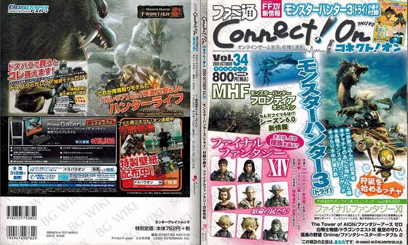 File:Famitsu ConnectOn Vol34 ABM.jpg