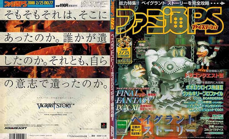 File:Famitsu PlayStation Vol77 ABM.jpg