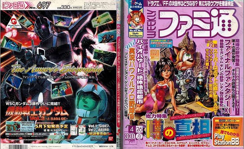 File:Famitsu Weekly Vol0697 ABM.jpg