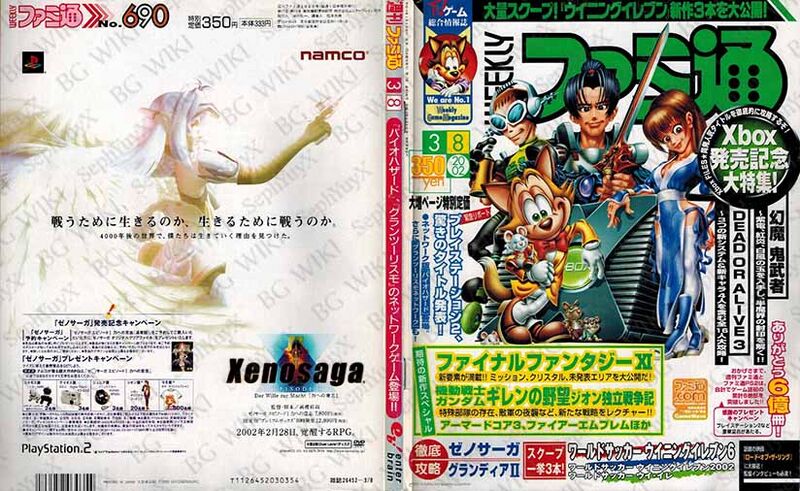 File:Famitsu Weekly Vol0690 ABM.jpg