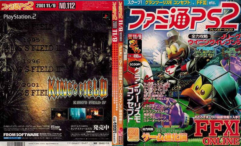 File:Famitsu PlayStation2 Vol112 ABM.jpg